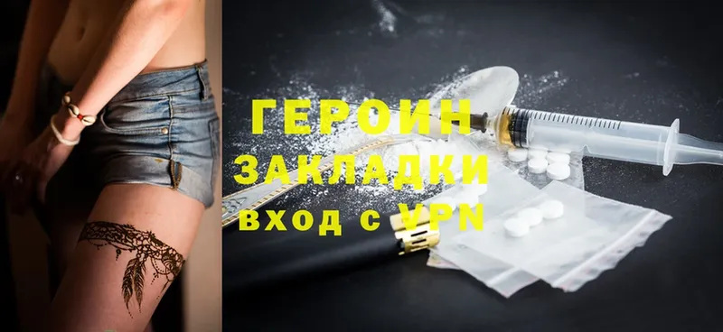 купить закладку  Мураши  ГЕРОИН Heroin 