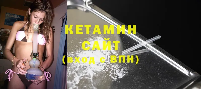 Кетамин ketamine  Мураши 